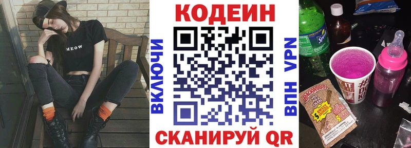 хочу   Емва  Кодеин Purple Drank 