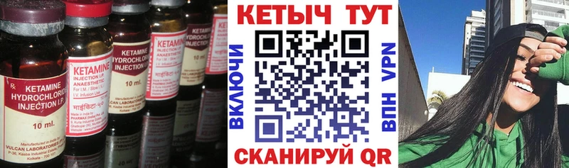 КЕТАМИН VHQ  Емва 